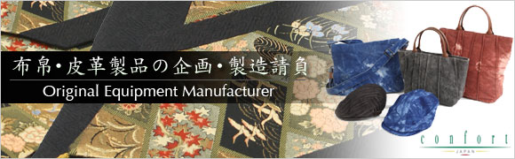 縫製 OEM 布帛・皮革製品の企画・製造請負